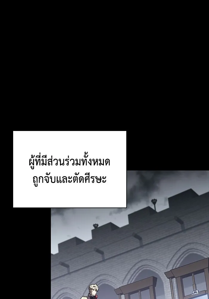 The Regressed Son of a Duke is an Assassin – ลูกชายคนเล็กของดยุกคือมือสังหาร Chap 92 - Next Chap 93