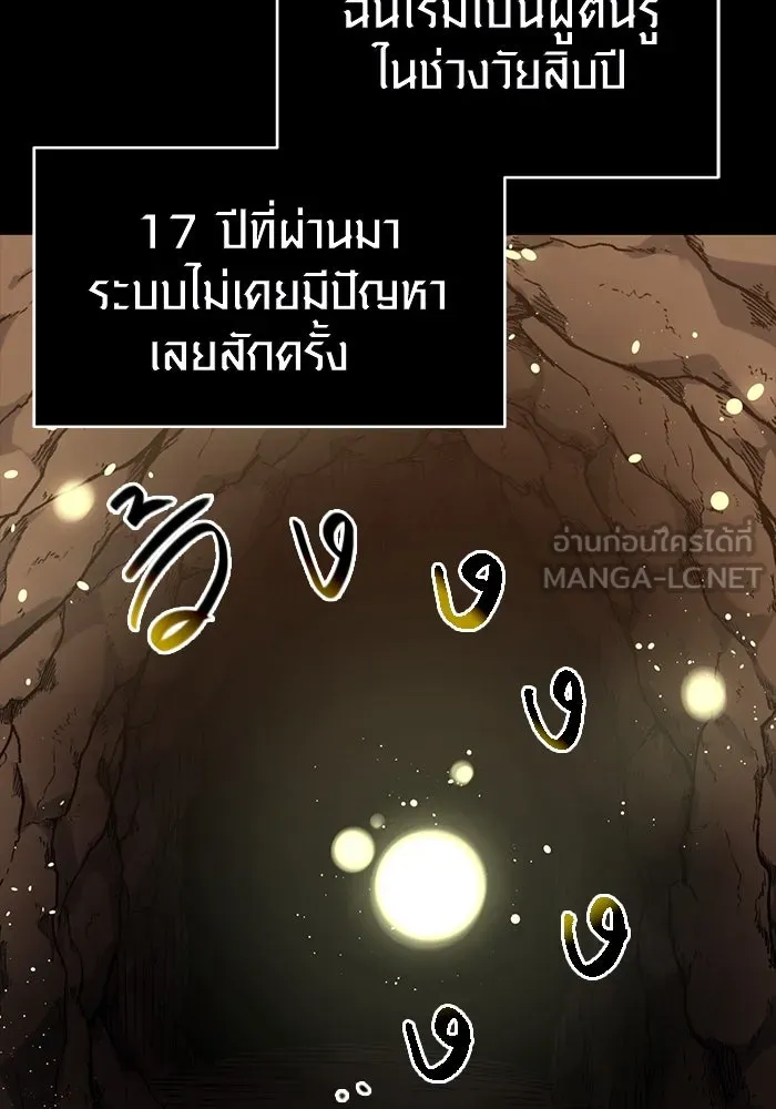 I Obtained a Mythic Item – พลิกชะตาคว้าไอเทมระดับเทพ Chap 2 - Next Chap 3