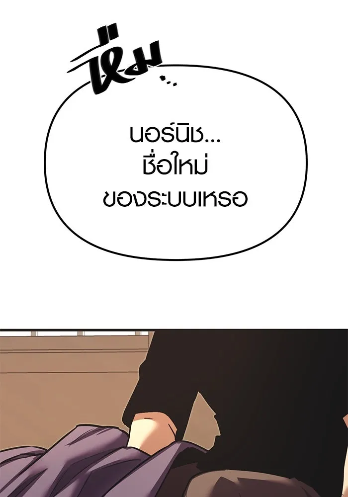I Obtained a Mythic Item – พลิกชะตาคว้าไอเทมระดับเทพ Chap 4 - Next Chap 5