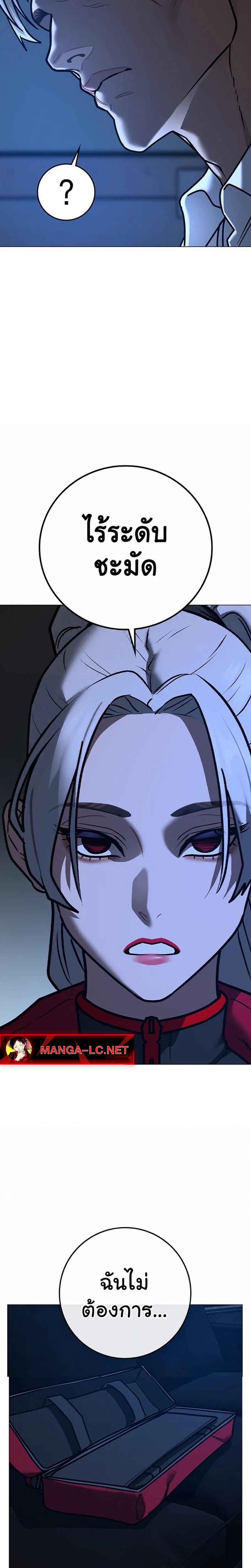 Reality Quest Chap 214 - Next Chap 215