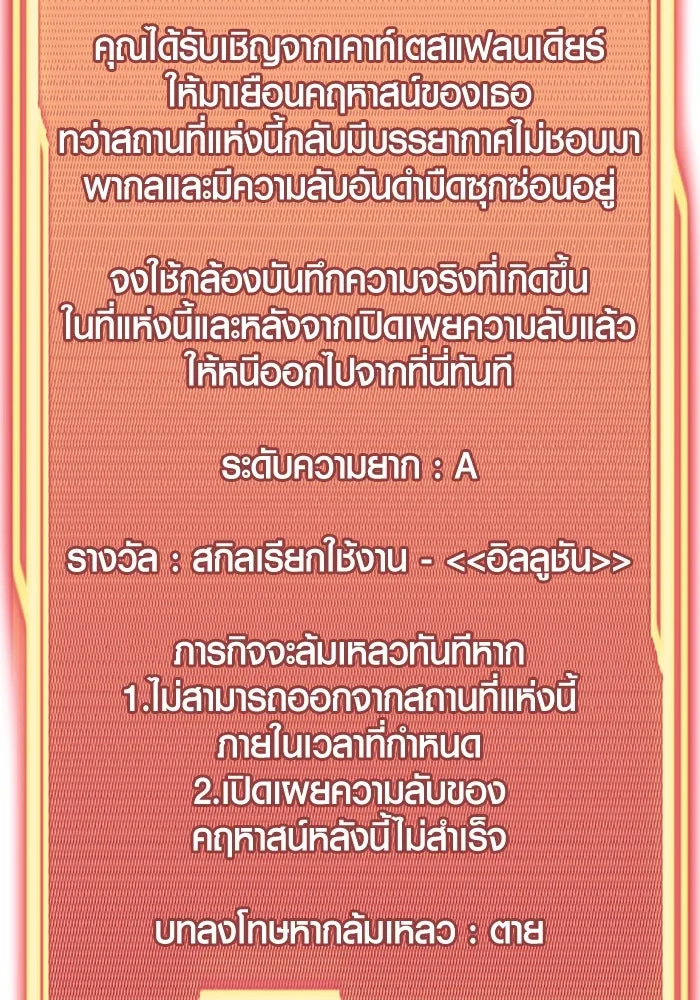 I Obtained a Mythic Item – พลิกชะตาคว้าไอเทมระดับเทพ Chap 43 - Next Chap 44