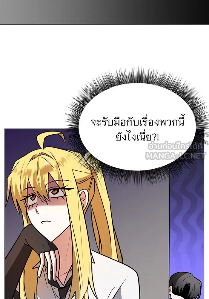 The Academy Is Doomed Chap 73 - Next Chap 74