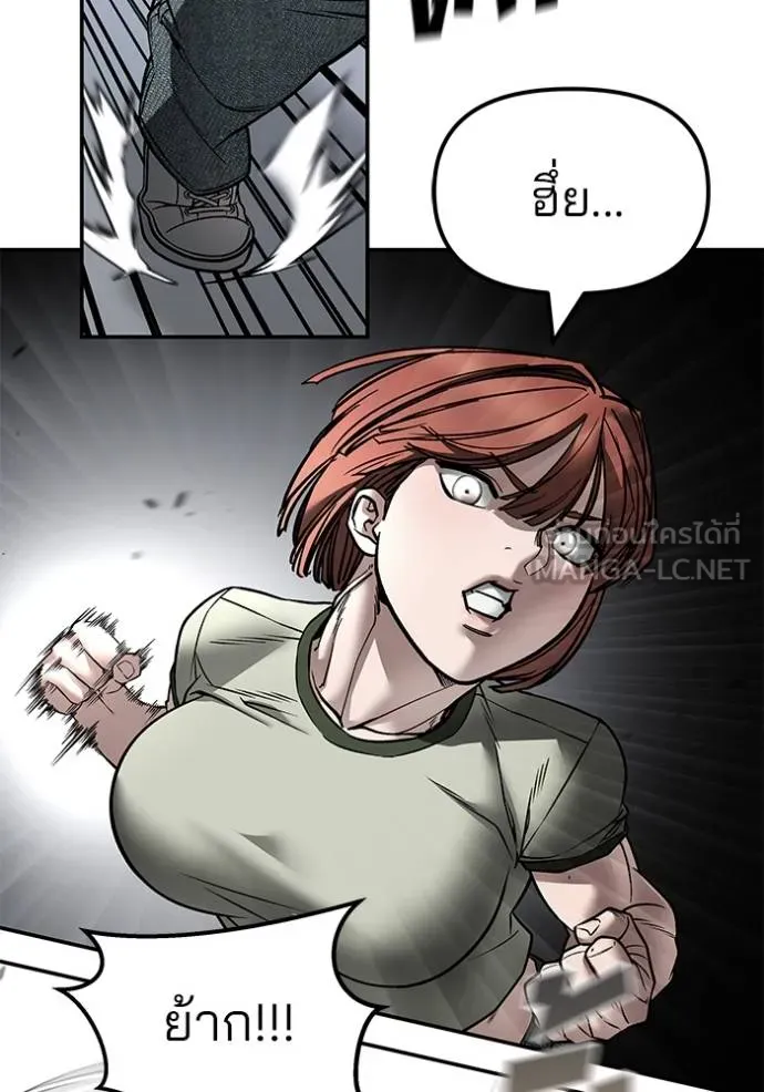 The Bully in Charge Chap 130 - Next Chap 131