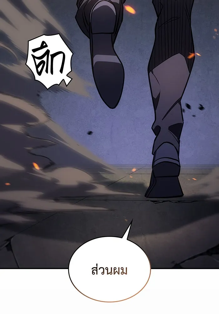 Regressing With the King’s Power – เกิดใหม่พร้อมพลังแห่งราชัน Chap 27 - Next Chap 28