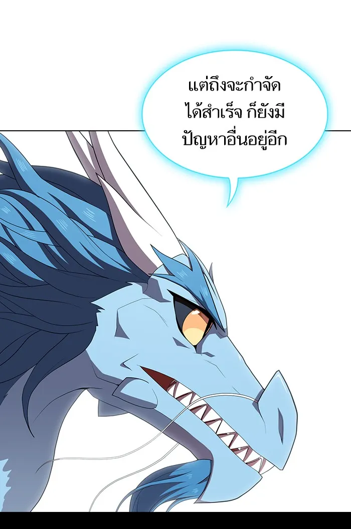 The Tutorial Tower of the Advanced Player – ผู้เล่นขั้นเทพแห่งหอคอยฝึกสอน Chap 126 - Next Chap 127