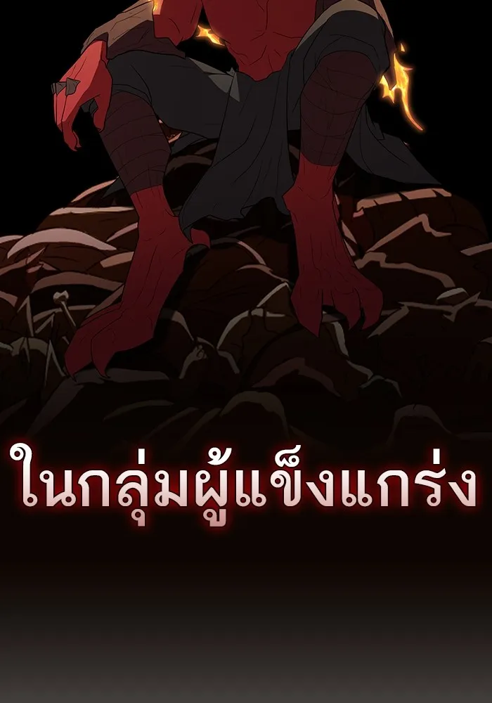 The Tutorial Tower of the Advanced Player – ผู้เล่นขั้นเทพแห่งหอคอยฝึกสอน Chap 167 - Next Chap 168
