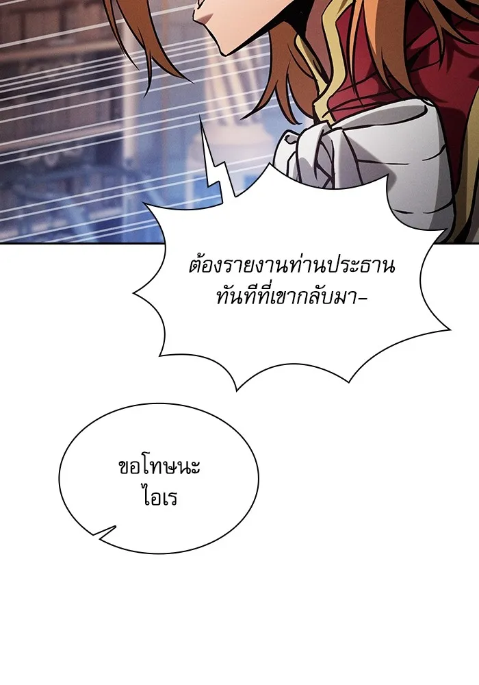 Academy’s Genius Swordmaster – นักดาบอัจฉริยะจากอะคาเดมี Chap 82 - Next Chap 83