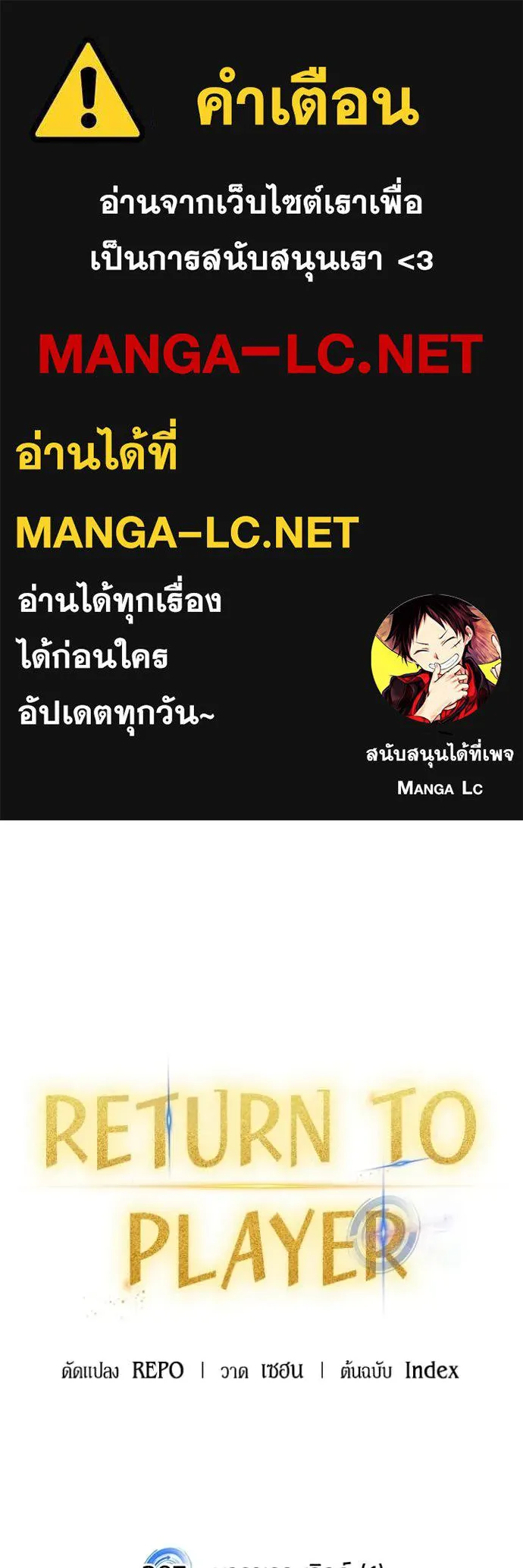 Return to Player Chap 207 - Next Chap 208