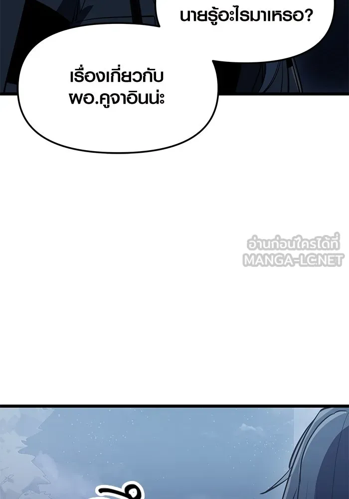 I Obtained a Mythic Item – พลิกชะตาคว้าไอเทมระดับเทพ Chap 30 - Next Chap 31