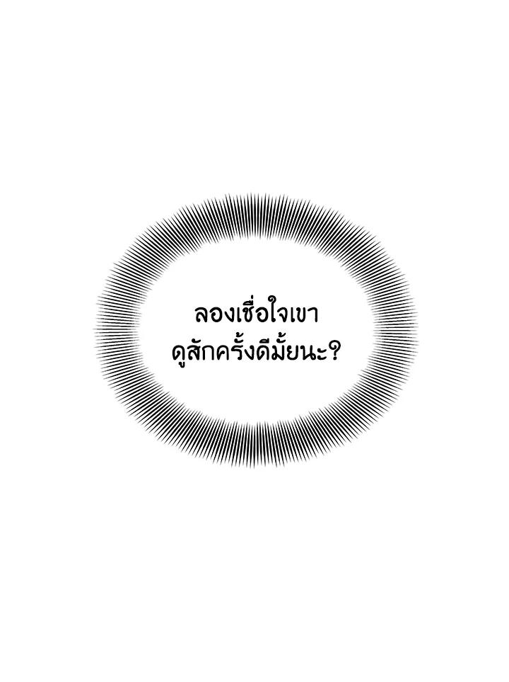Seoul Station’s Necromancer Chap 93 - Next Chap 94