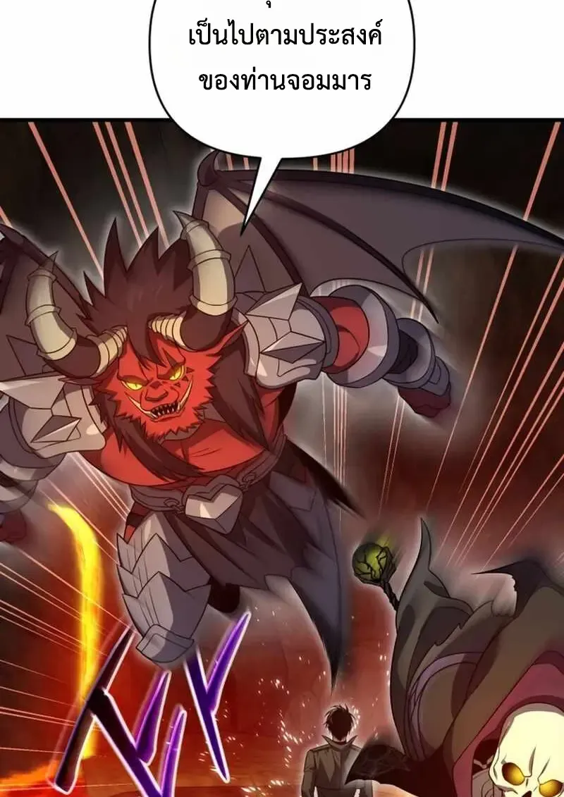 Player Who Returned 10,000 Years Later Chap 134 - Next Chap 135