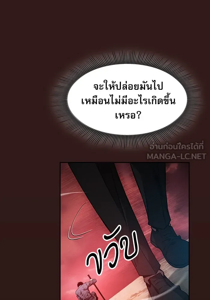 Academy’s Genius Swordmaster – นักดาบอัจฉริยะจากอะคาเดมี Chap 33 - Next Chap 34