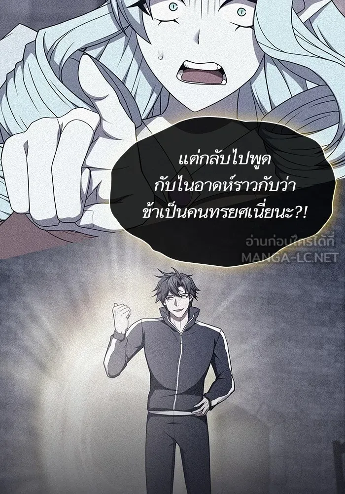 The Tutorial Tower of the Advanced Player – ผู้เล่นขั้นเทพแห่งหอคอยฝึกสอน Chap 176 - Next Chap 177