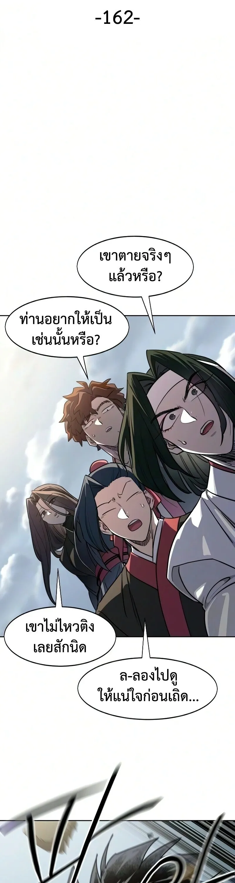 Return of the Mount Hua Sect Chap 162 - Next Chap 163