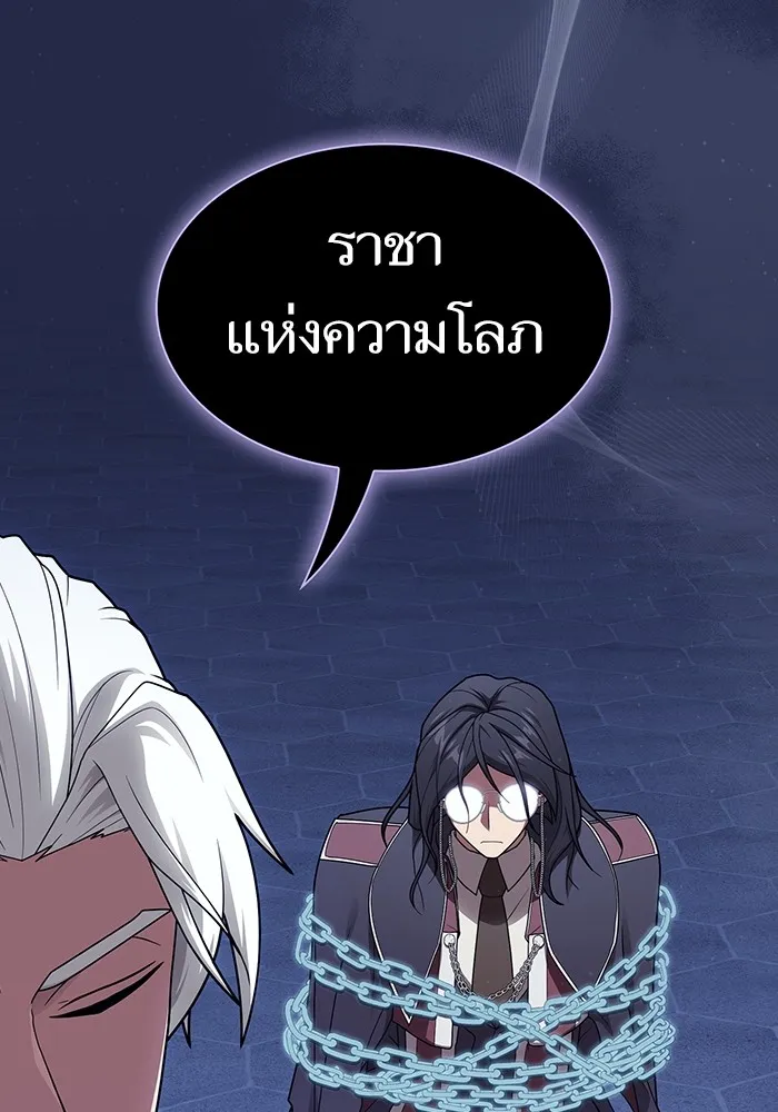 The Tutorial Tower of the Advanced Player – ผู้เล่นขั้นเทพแห่งหอคอยฝึกสอน Chap 198 - Next Chap 199