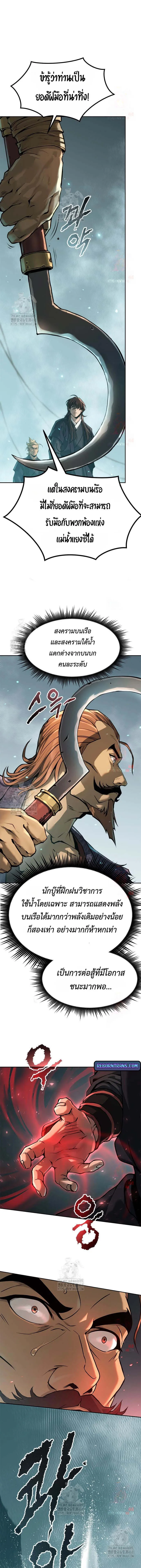 Chronicles of the Demon Faction Chap 119 - Next Chap 120