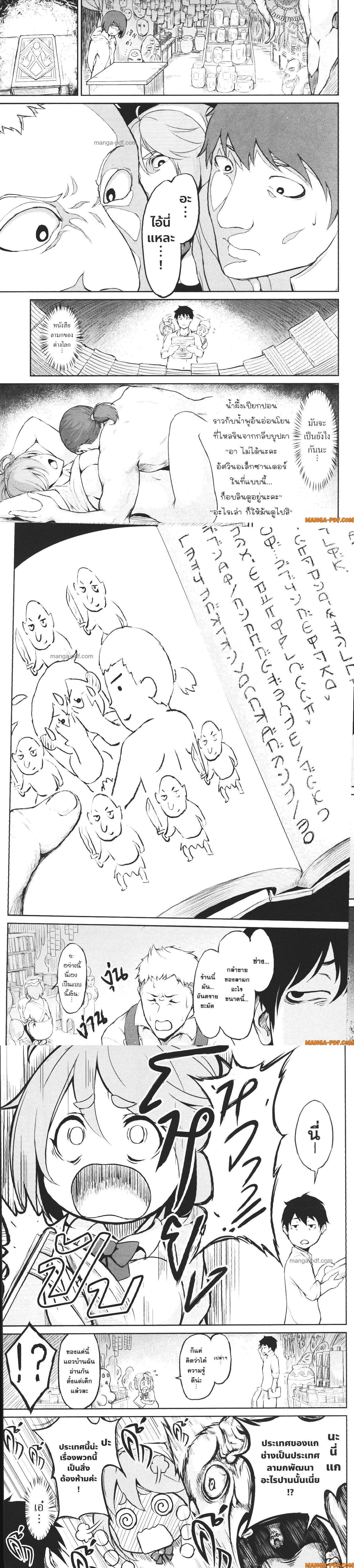 Kaminaki Sekai no Kamisama Katsudou – โลกนี้ โลกหน้า ข้าก็เป็นพระเจ้า Chap 1 - Next Chap 2