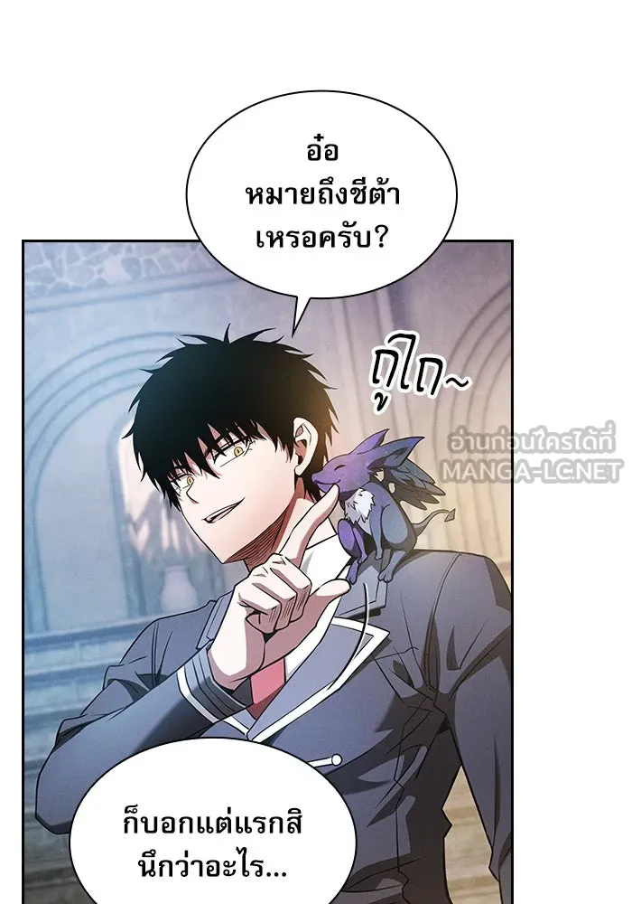 Academy’s Genius Swordmaster – นักดาบอัจฉริยะจากอะคาเดมี Chap 38 - Next Chap 39