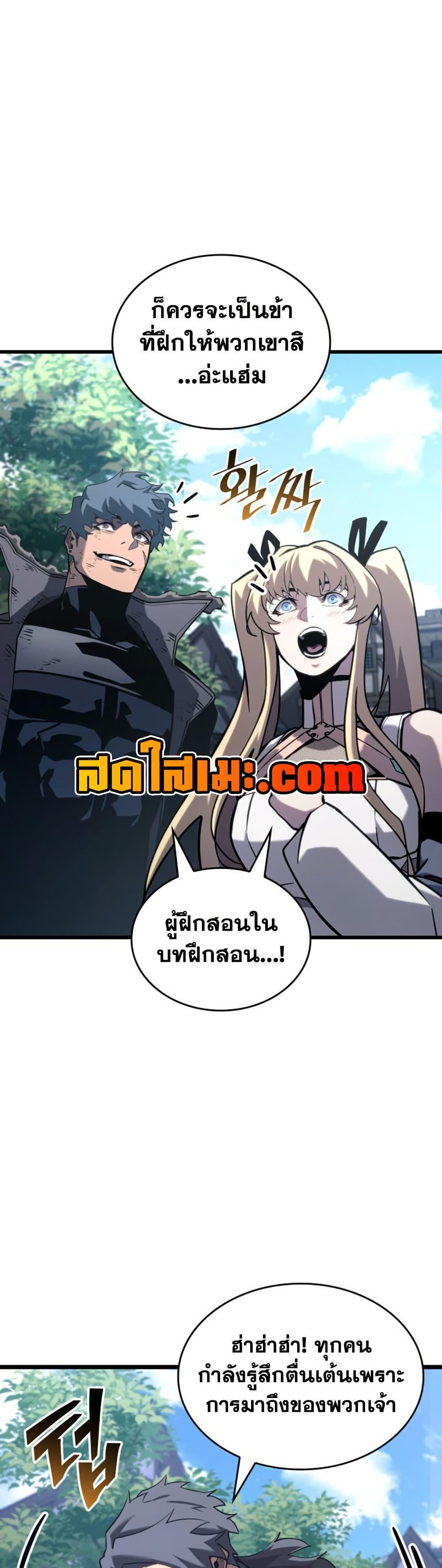 Return of the SSS-Class Ranker Chap 184 - Next Chap 185