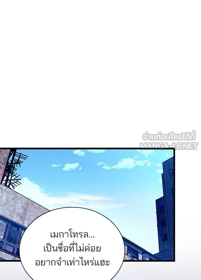Villain To Kill Chap 169 - Next Chap 170