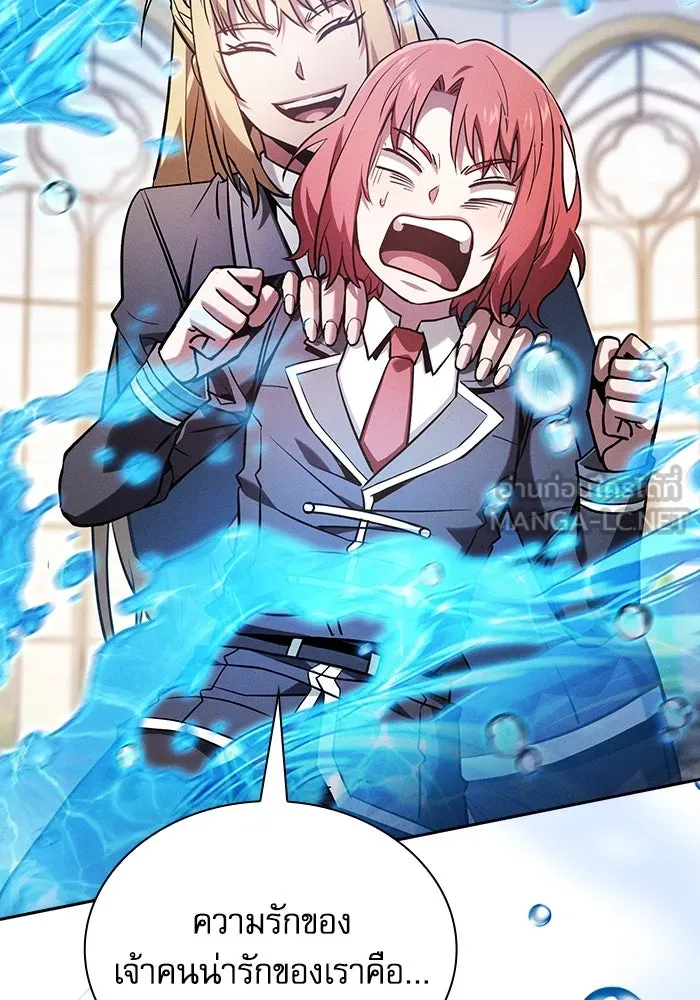 Academy’s Genius Swordmaster – นักดาบอัจฉริยะจากอะคาเดมี Chap 102 - Next Chap 103