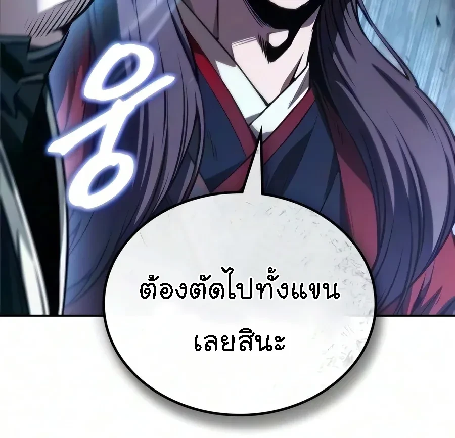 Nano Machine Chap 330 - Next Chap 331