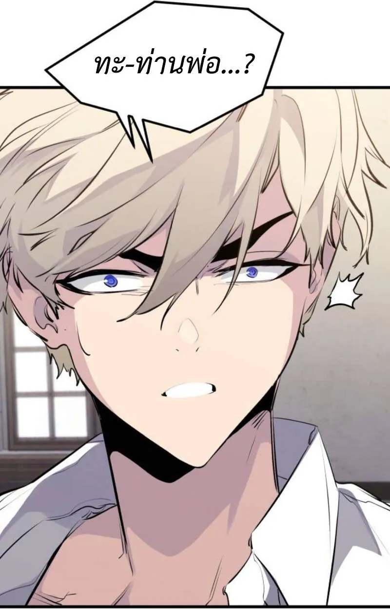 The Regressed Mercenary’s Machinations Chap 29 - Next Chap 30