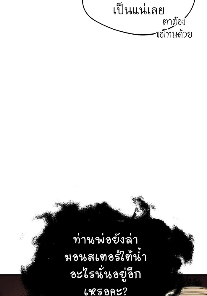 The Dark Magician Transmigrates After 66666 Years – จอมเวทเกิดใหม่ในรอบ 66666 ปี Chap 42 - Next Chap 43