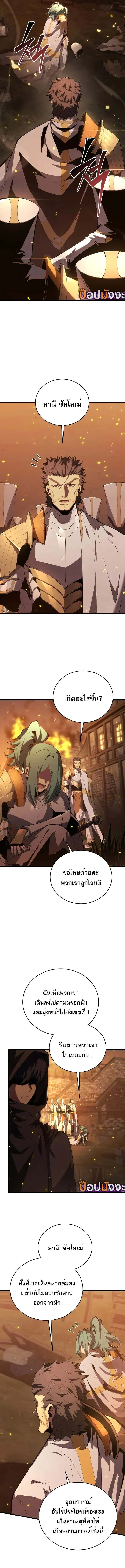 Swordmaster’s Youngest Son Chap 163 - Next Chap 164