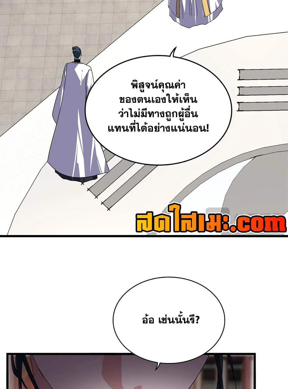 Magic Emperor Chap 902 - Next Chap 903