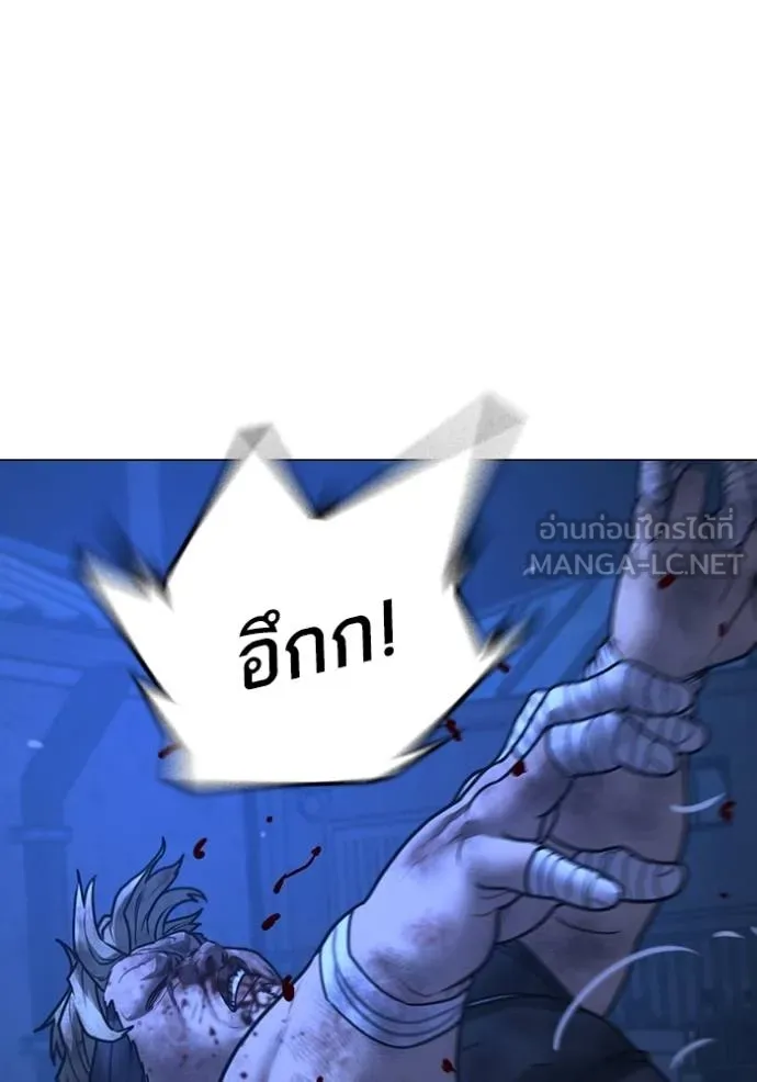 Reality Quest Chap 153 - Next Chap 154