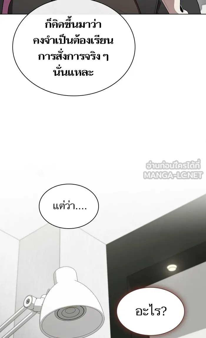 The Tutorial Tower of the Advanced Player – ผู้เล่นขั้นเทพแห่งหอคอยฝึกสอน Chap 109 - Next Chap 110