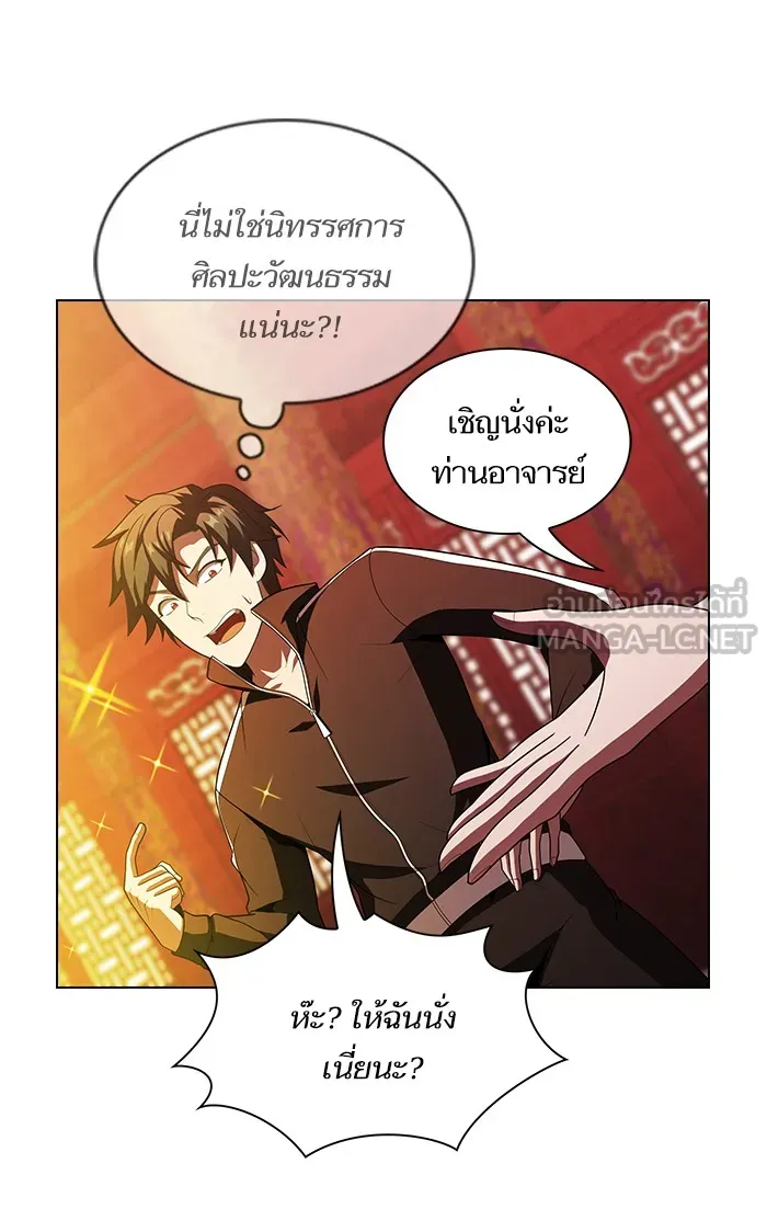 The Tutorial Tower of the Advanced Player – ผู้เล่นขั้นเทพแห่งหอคอยฝึกสอน Chap 48 - Next Chap 49