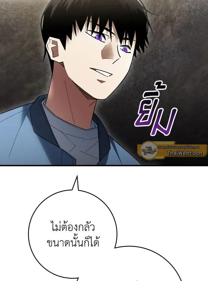 The Hero Returns Chap 110 - Next Chap 111