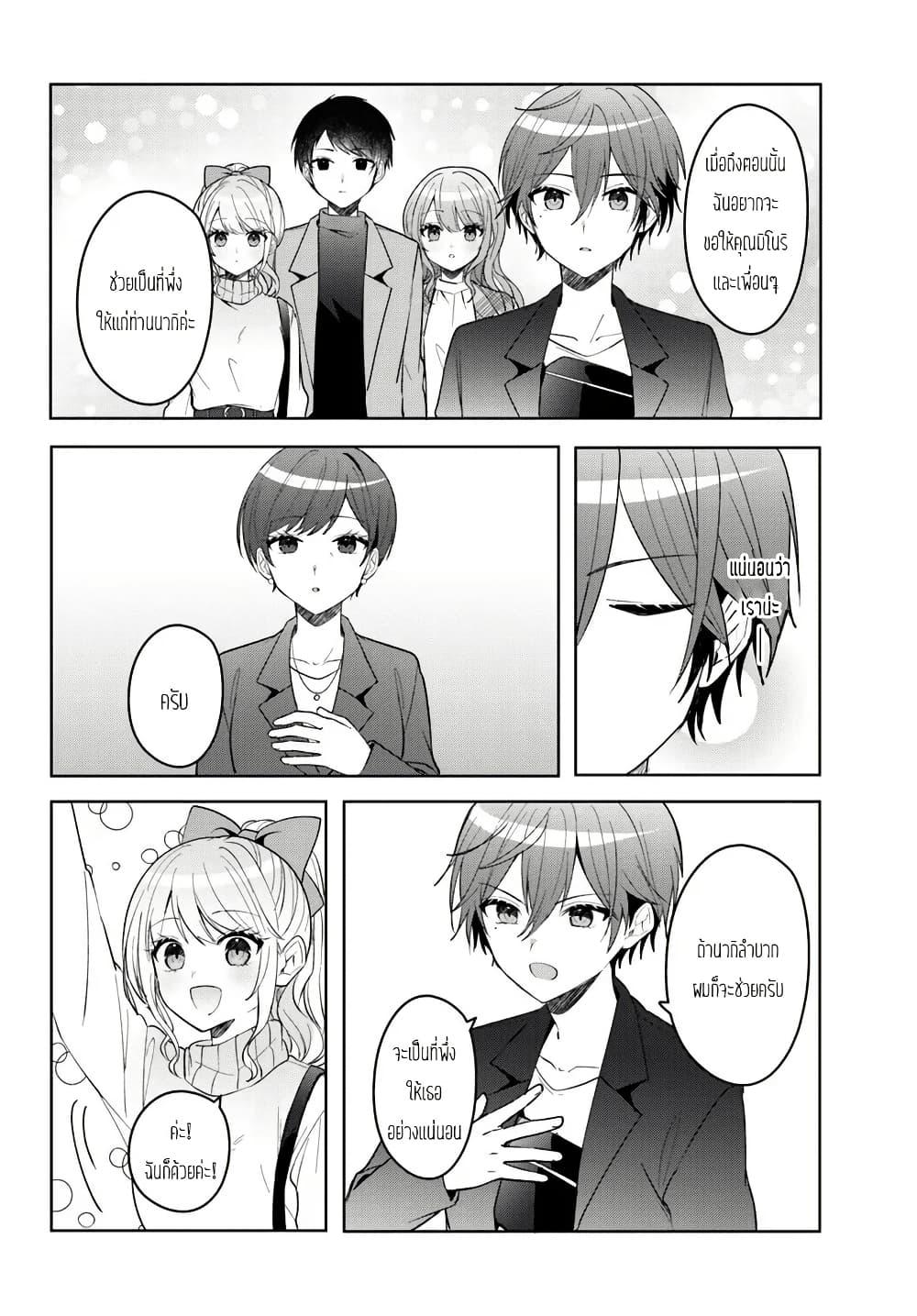 Takou no Koori Hime wo Tasuketara, Otomodachi kara Hajimeru Koto ni Narimashita Chap 13.1 - Next Chap 14.1