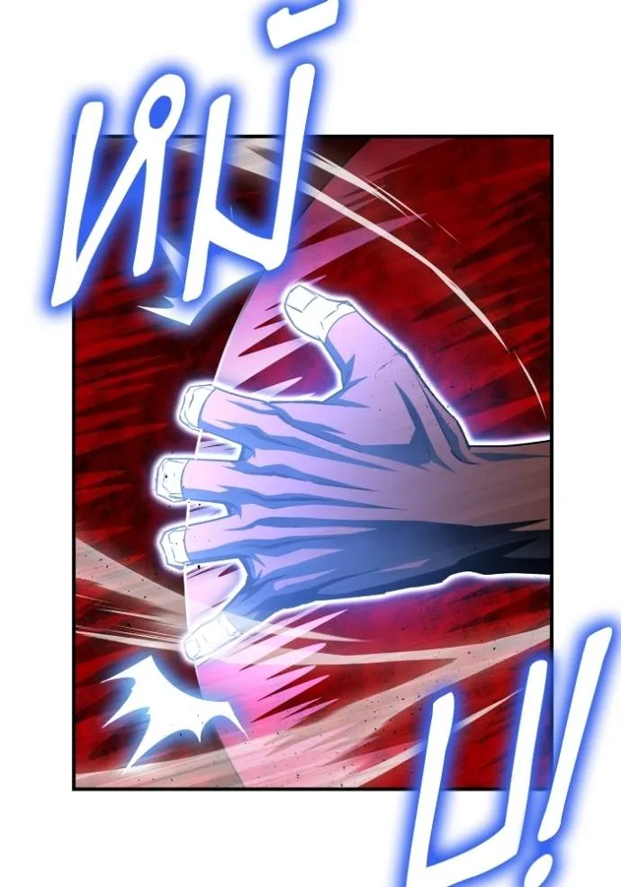 Superhuman Battlefield Chap 120 - Next Chap 121