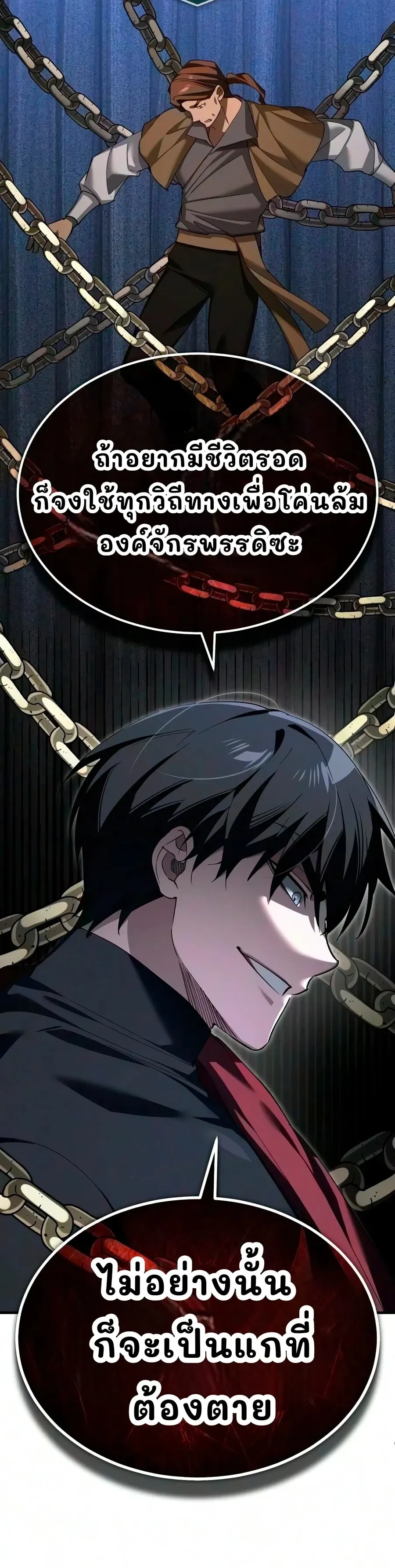 The Heavenly Demon Can’t Live a Normal Life Chap 203 - Next Chap 204