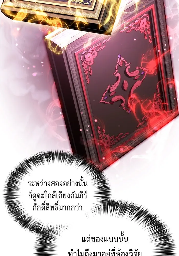 The Regressed Son of a Duke is an Assassin – ลูกชายคนเล็กของดยุกคือมือสังหาร Chap 67 - Next Chap 68