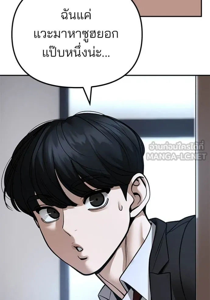 The Bully in Charge Chap 177 - Next Chap 178