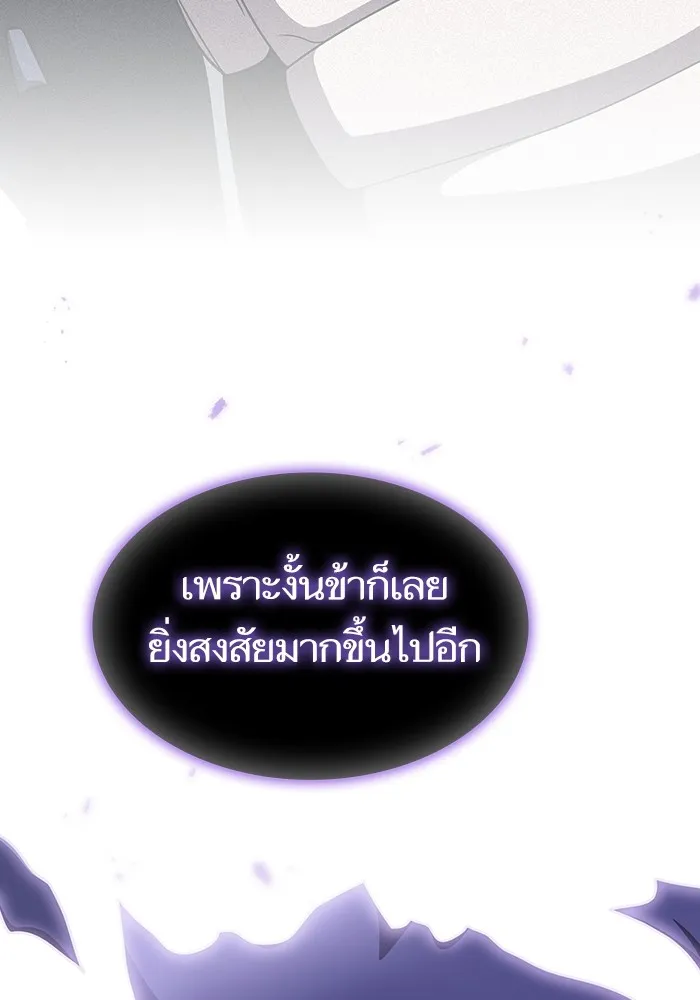 The Tutorial Tower of the Advanced Player – ผู้เล่นขั้นเทพแห่งหอคอยฝึกสอน Chap 207 - Next Chap 208