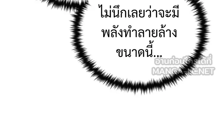 The Dark Magician Transmigrates After 66666 Years – จอมเวทเกิดใหม่ในรอบ 66666 ปี Chap 127 - Next Chap 128