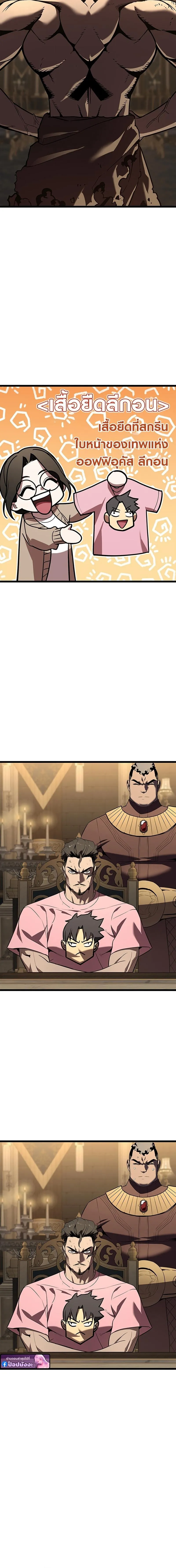 The Return of the Disaster-Class Hero Chap 146 - Next Chap 147