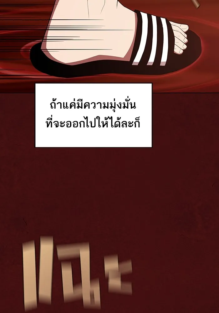 The Tutorial Tower of the Advanced Player – ผู้เล่นขั้นเทพแห่งหอคอยฝึกสอน Chap 158 - Next Chap 159