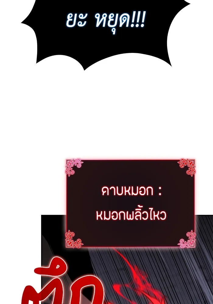 The Regressed Son of a Duke is an Assassin – ลูกชายคนเล็กของดยุกคือมือสังหาร Chap 73 - Next Chap 74