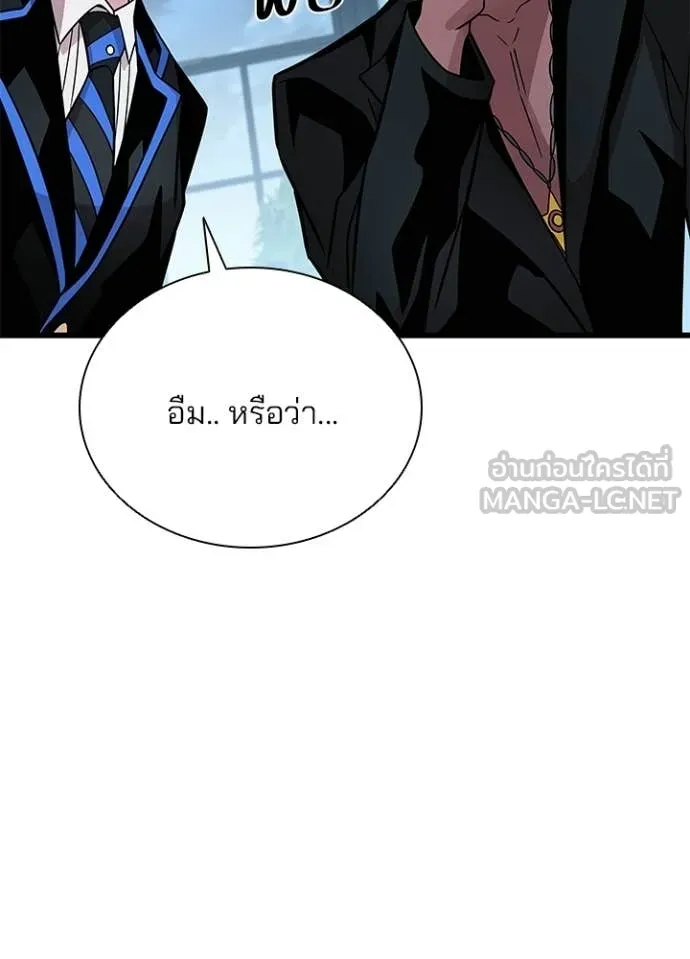 Villain To Kill Chap 222 - Next Chap 223