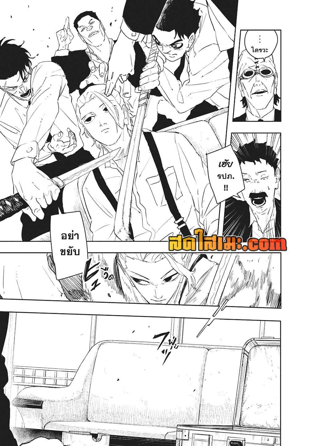Kagurabachi Chap 113 - Next Chap 114