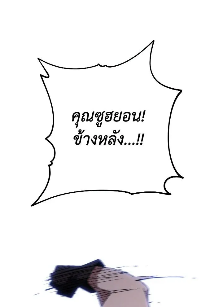 The Hero Returns Chap 99 - Next Chap 100