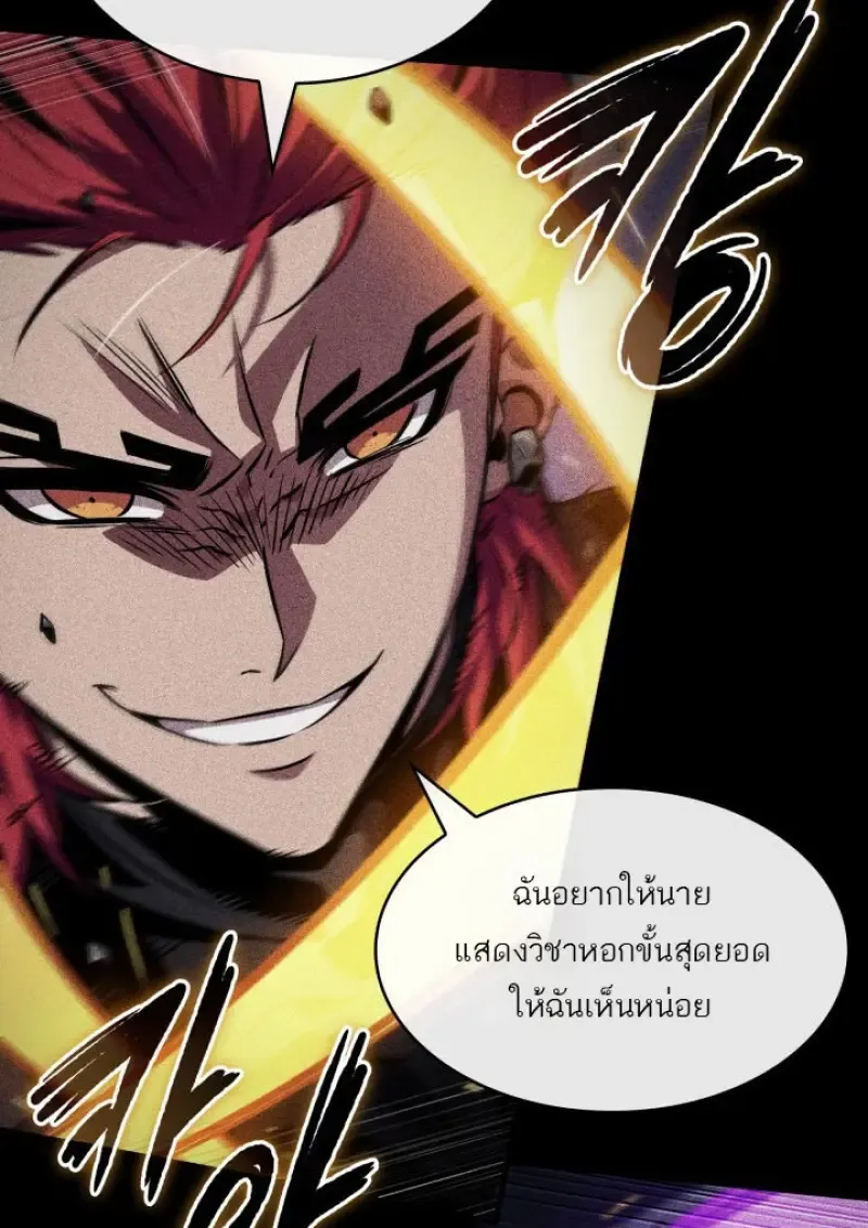 Pick Me Up, Infinite Gacha Chap 185 - Next Chap 186
