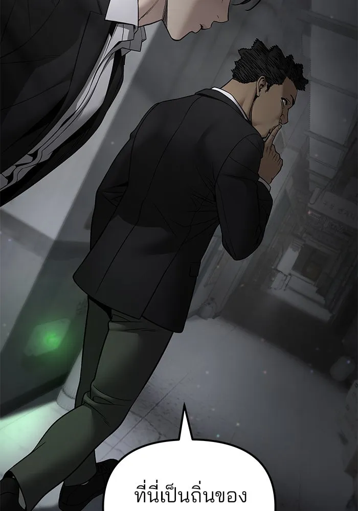 The Bully in Charge Chap 179 - Next Chap 180