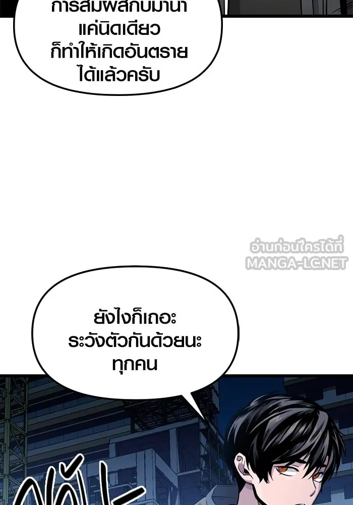 I Obtained a Mythic Item – พลิกชะตาคว้าไอเทมระดับเทพ Chap 111 - Next Chap 112
